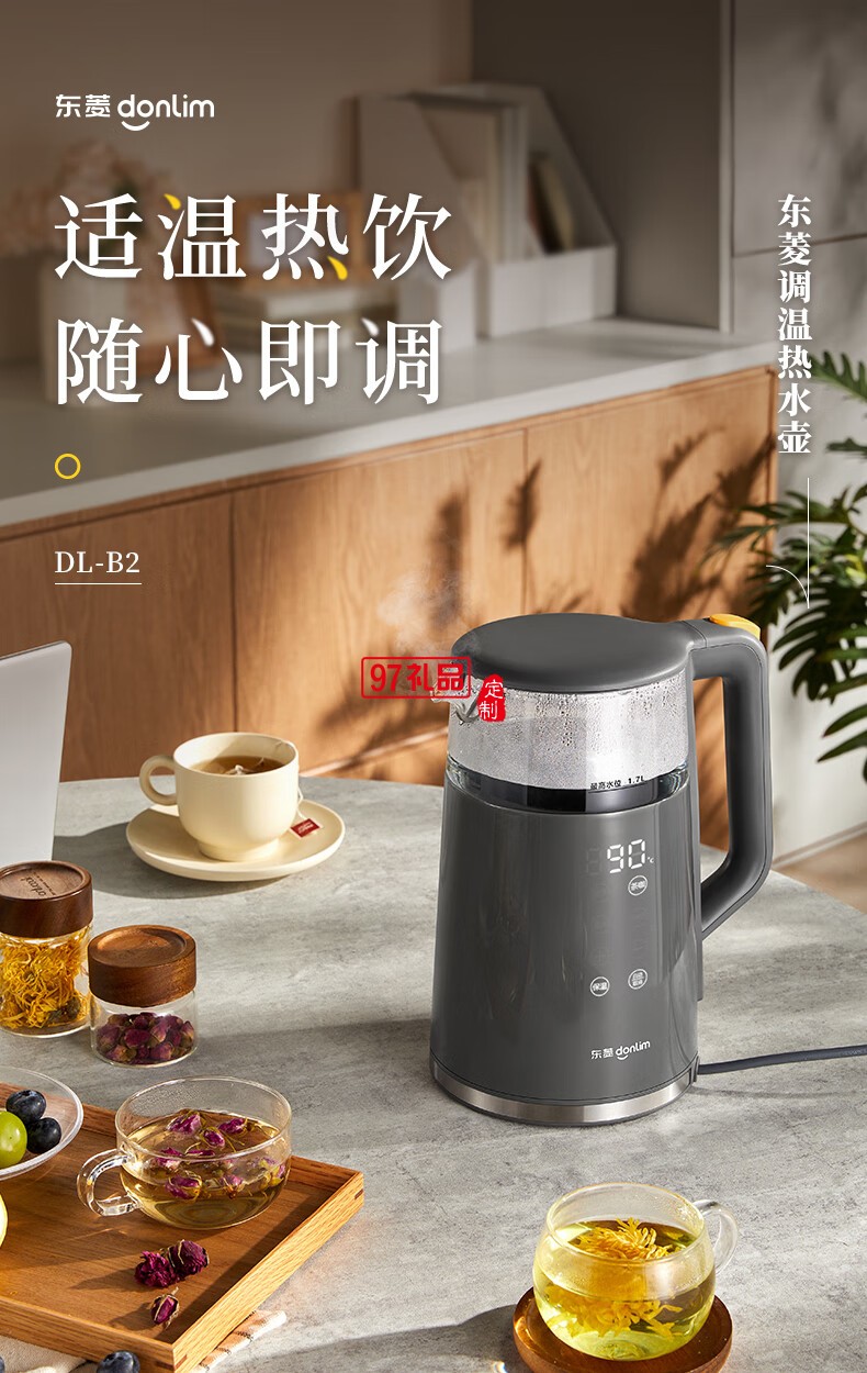 调 温 热 水 壶