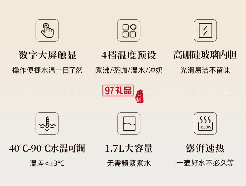 调 温 热 水 壶