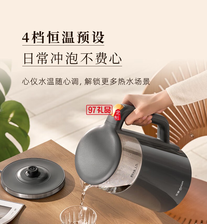 调 温 热 水 壶