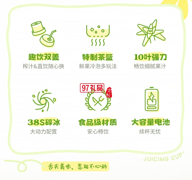 蓝宝·梅森果汁杯