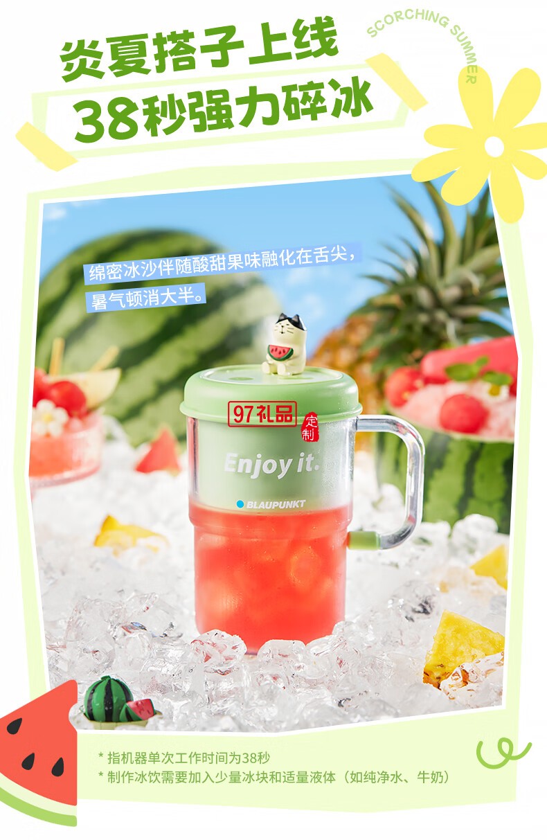蓝宝·梅森果汁杯