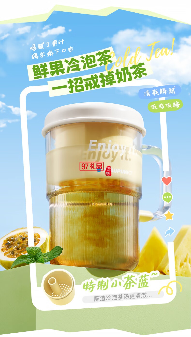 蓝宝·梅森果汁杯