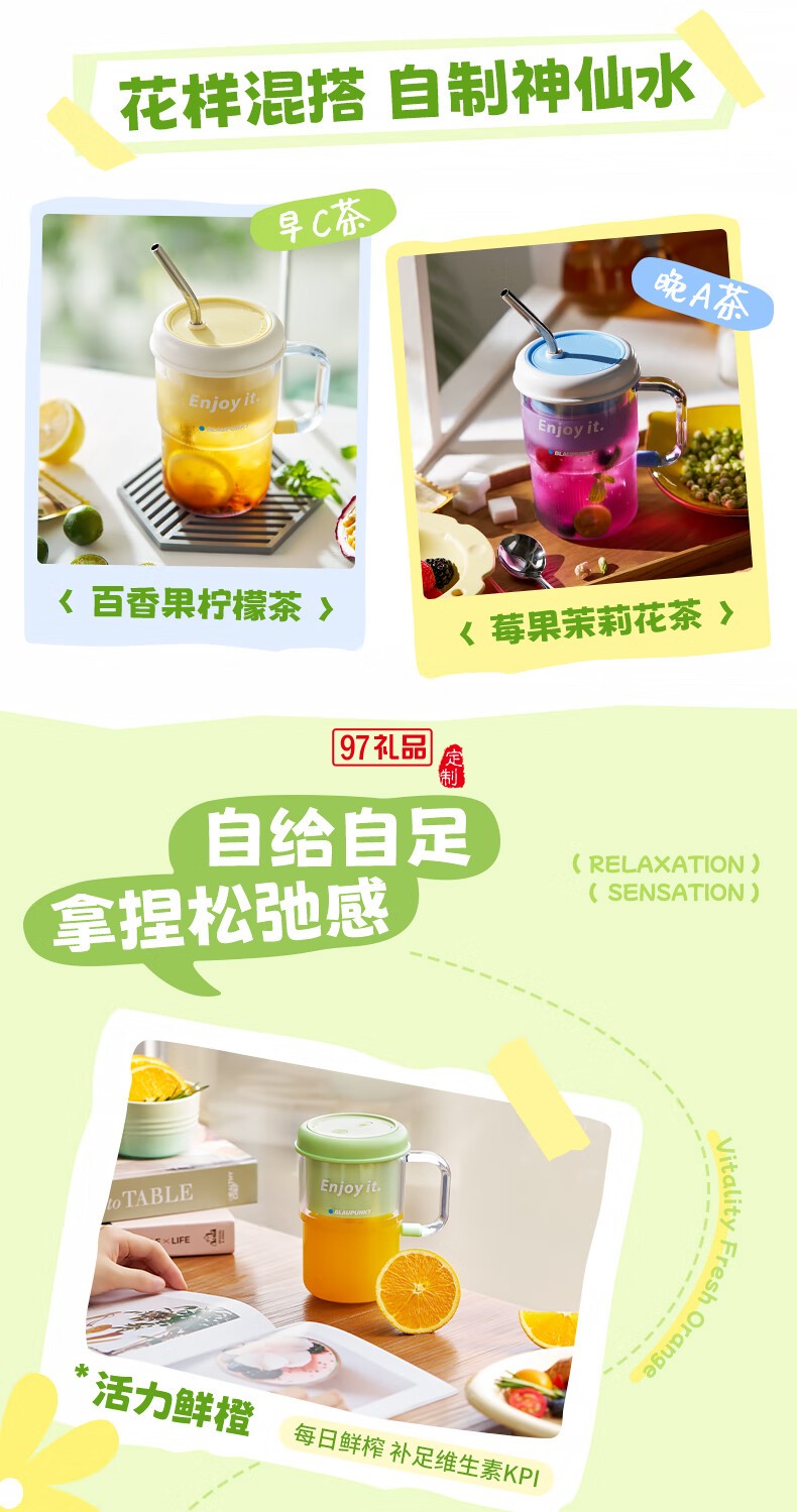 蓝宝·梅森果汁杯