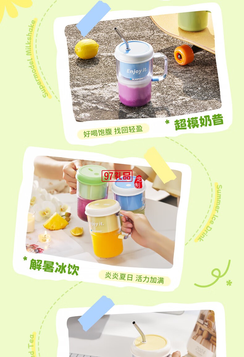 蓝宝·梅森果汁杯