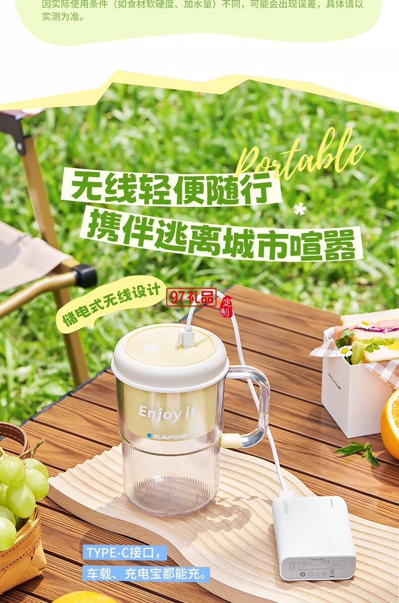 蓝宝·梅森果汁杯