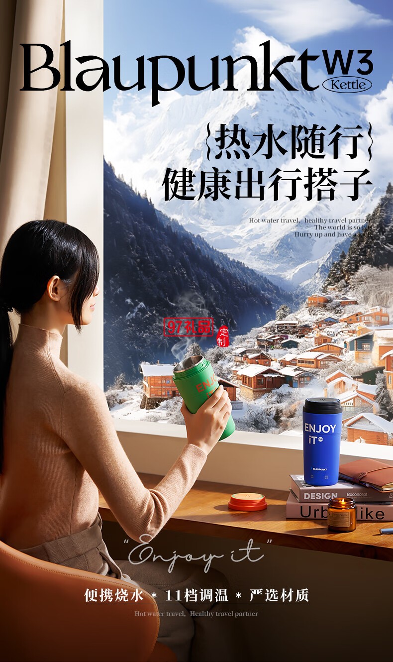 蓝宝·电热水杯