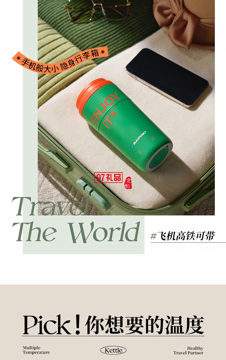 蓝宝·电热水杯