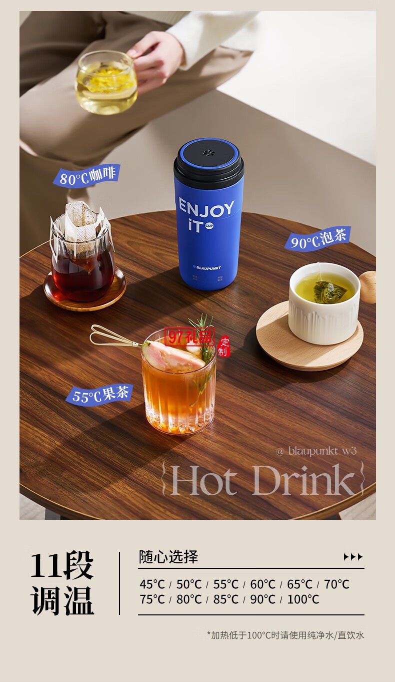 蓝宝·电热水杯