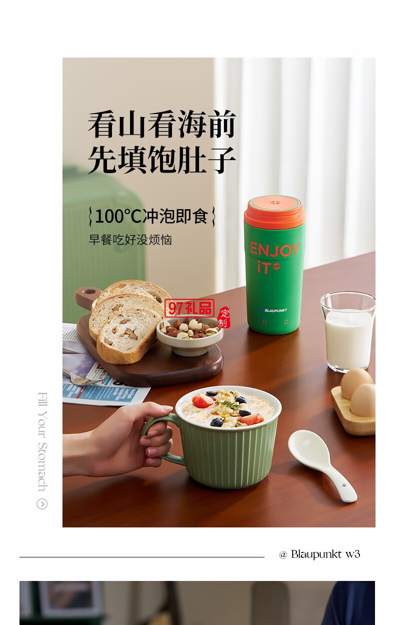 蓝宝·电热水杯