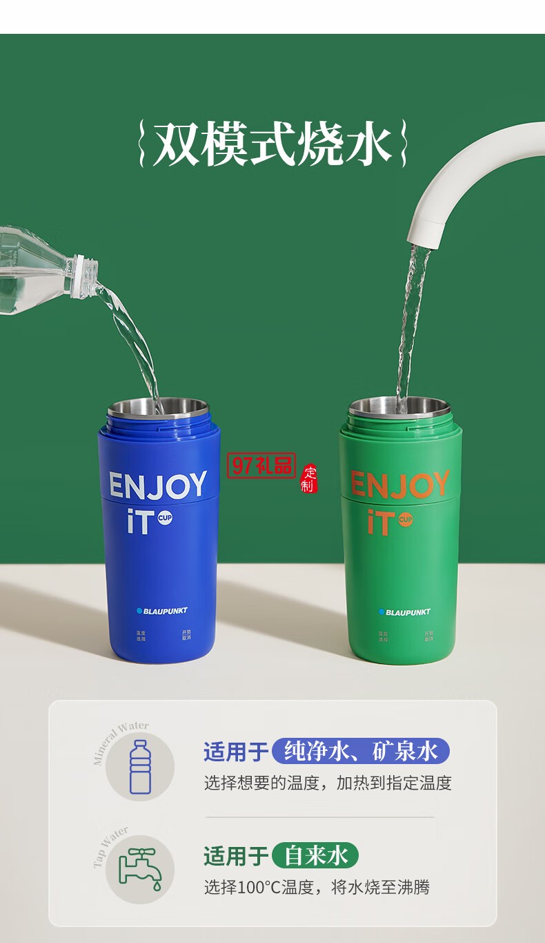 蓝宝·电热水杯