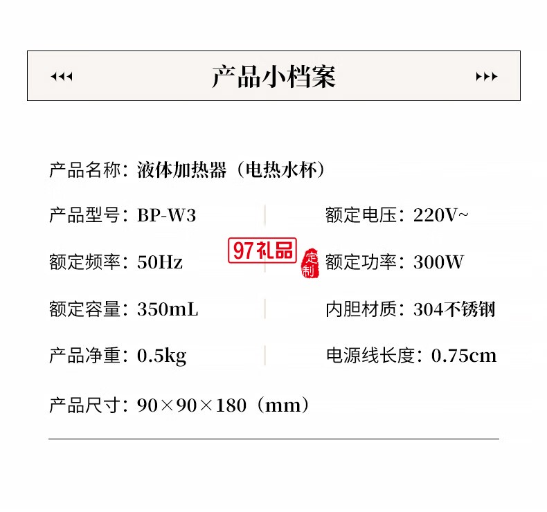 蓝宝·电热水杯