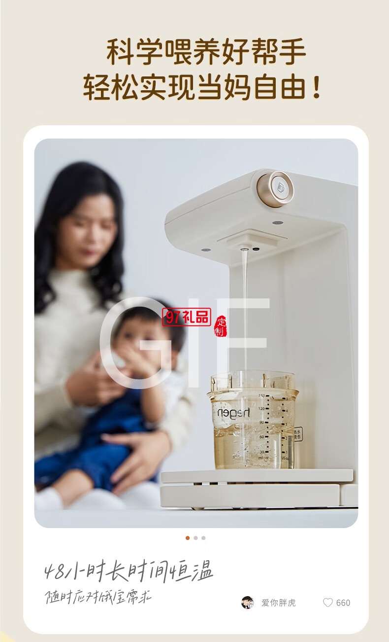 蓝宝·调奶器