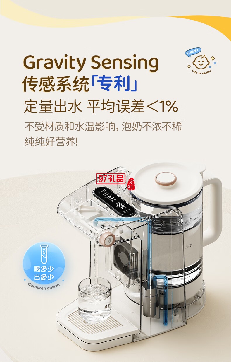 蓝宝·调奶器