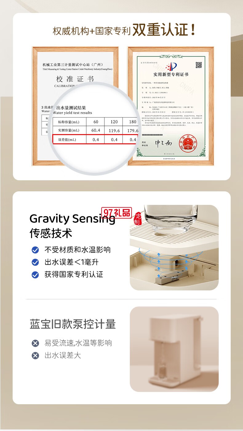 蓝宝·调奶器