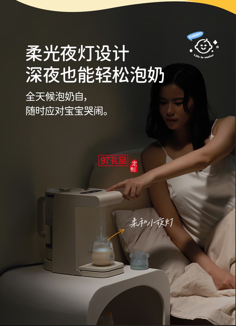 蓝宝·调奶器