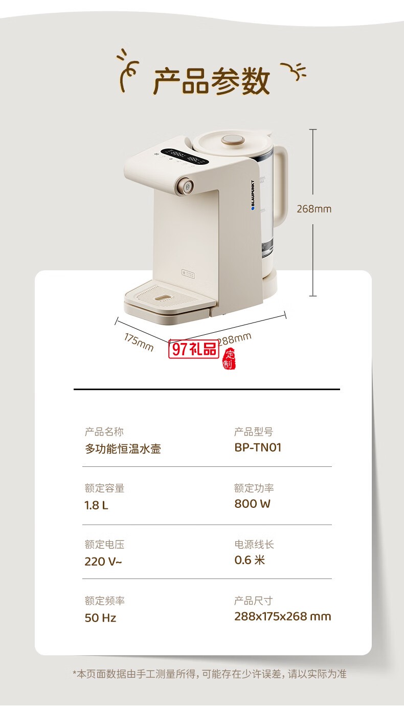 蓝宝·调奶器