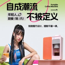 蓝宝·魔方咖啡机