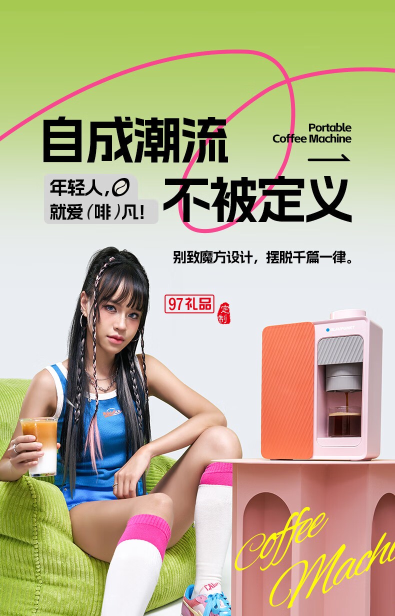 蓝宝·魔方咖啡机