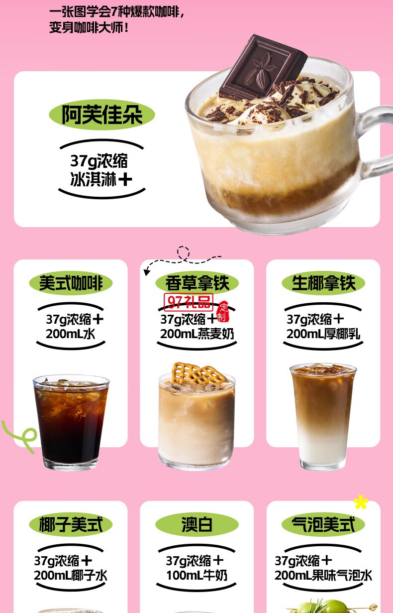 蓝宝·魔方咖啡机