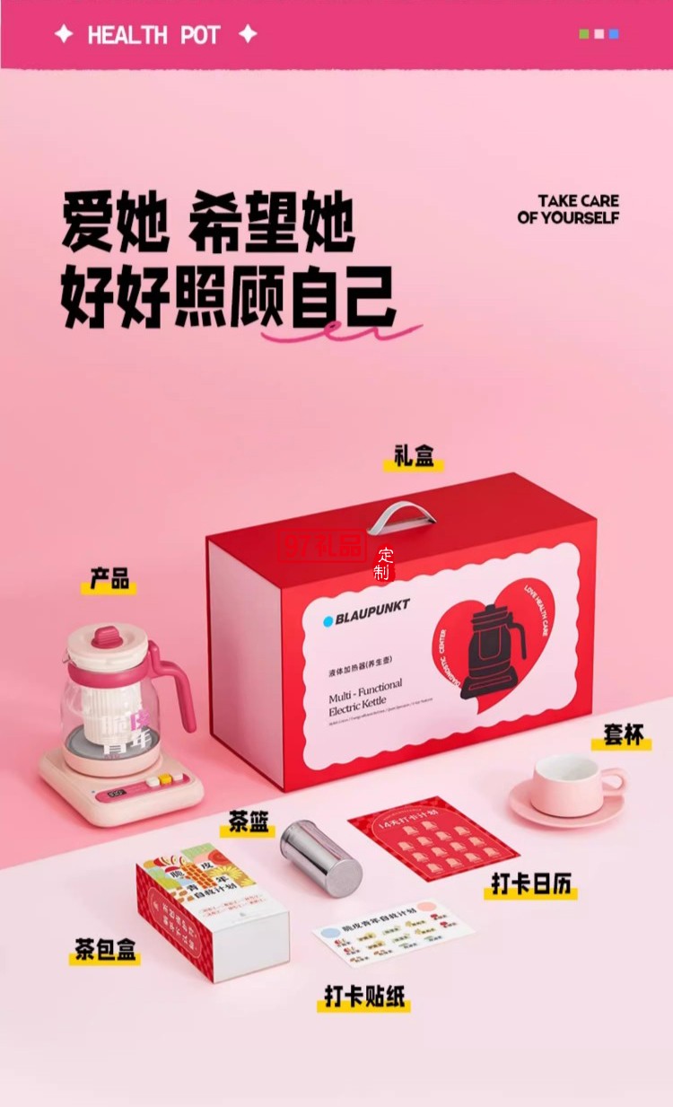 蓝宝·养生壶礼盒