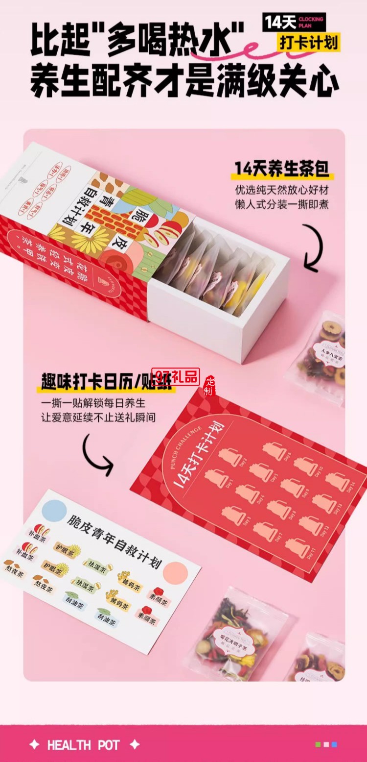 蓝宝·养生壶礼盒