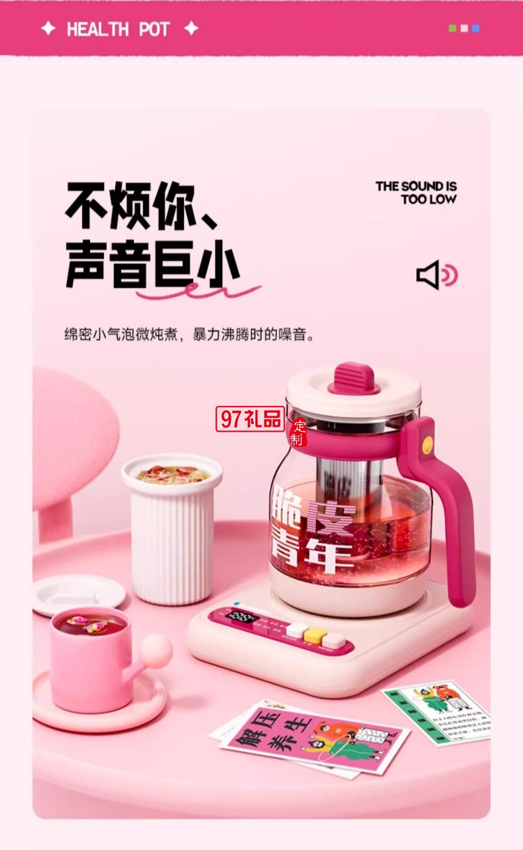 蓝宝·养生壶礼盒