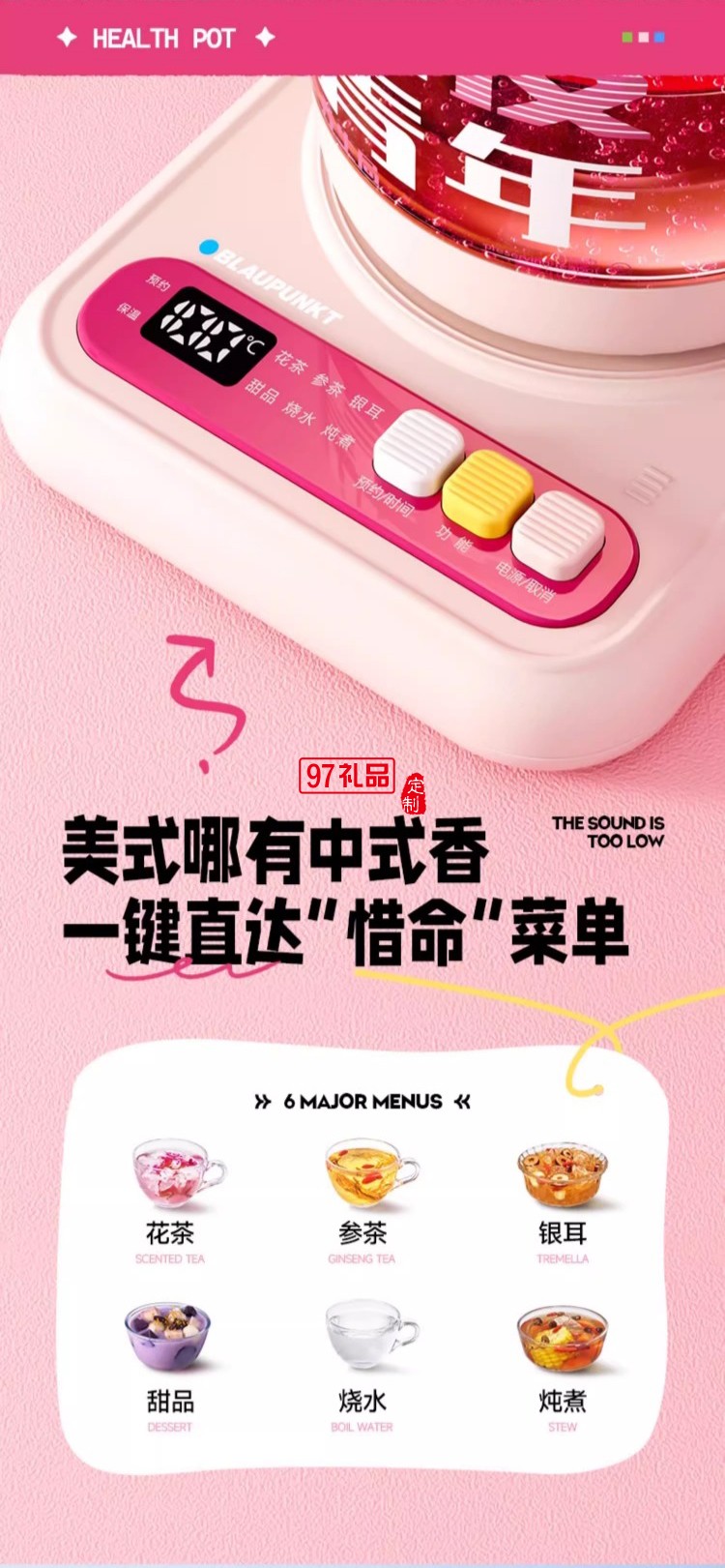 蓝宝·养生壶礼盒