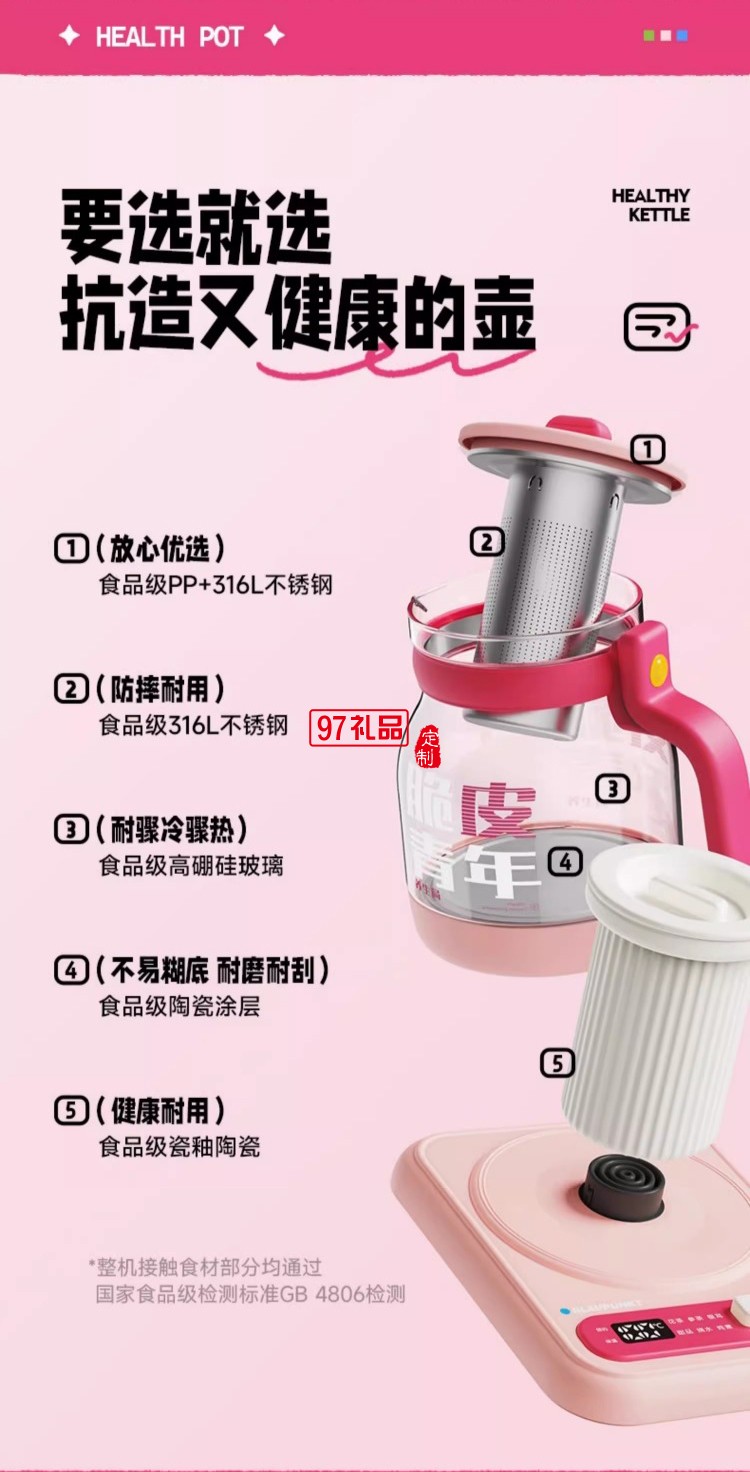 蓝宝·养生壶礼盒