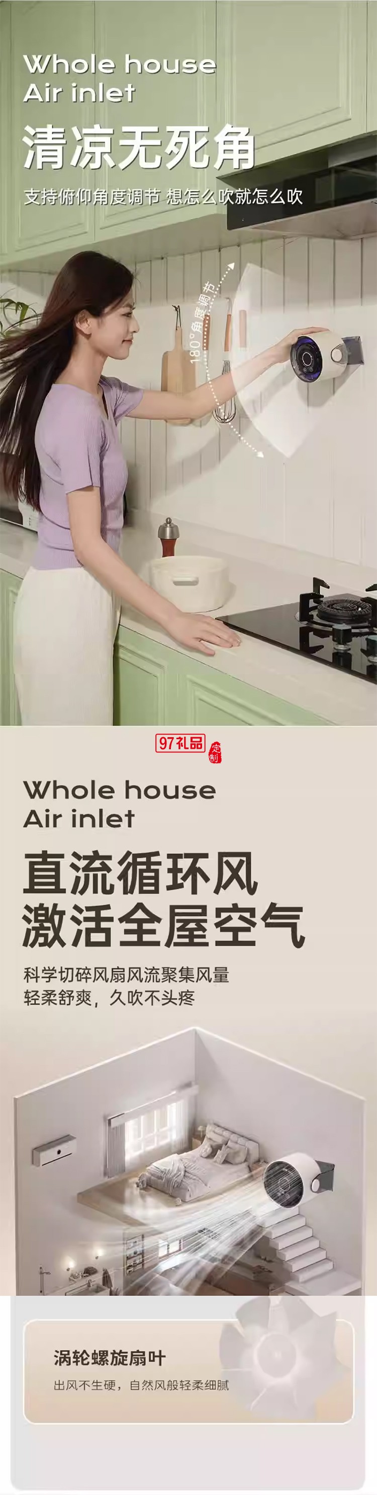 台式壁挂空气循环扇QYF018