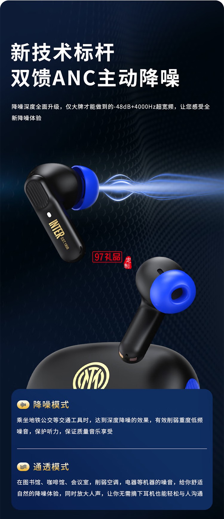 FCIM/国际米兰 Leobuds ANC主动降噪蓝牙耳机