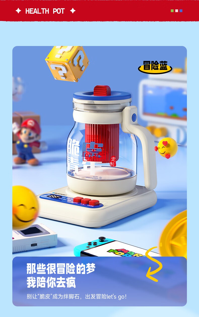 蓝宝·养生壶