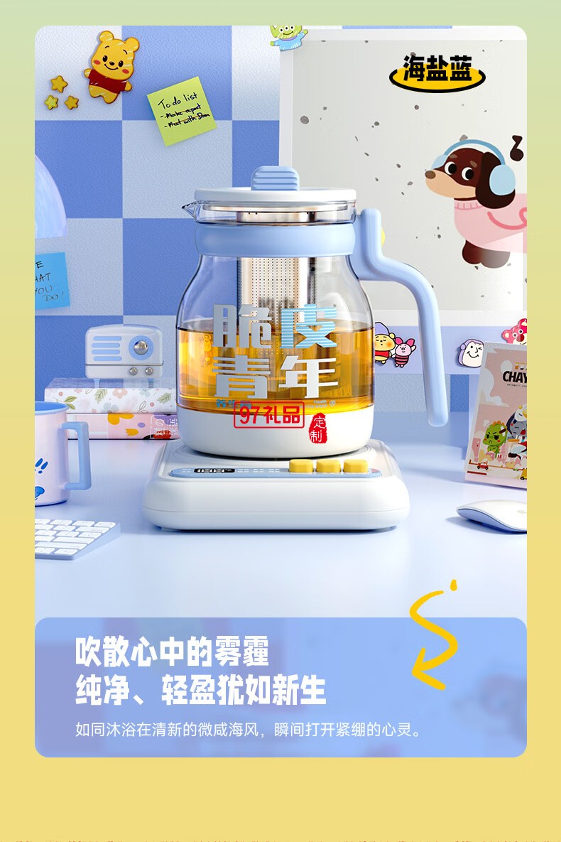 蓝宝·养生壶