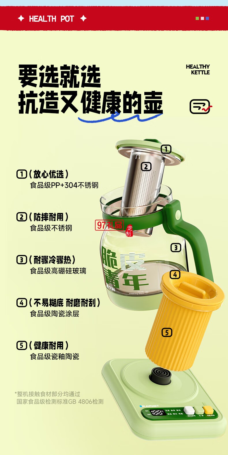 蓝宝·养生壶