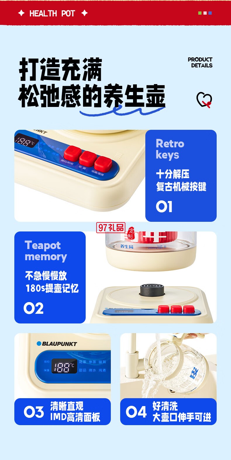 蓝宝·养生壶