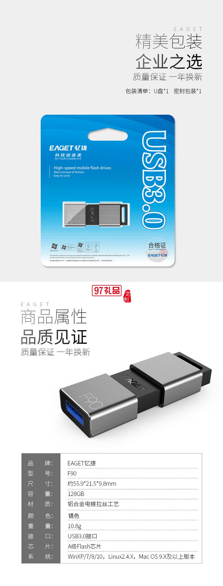 忆捷（EAGET）F90 U盘 USB3.0高速金属推拉式车载商务优盘