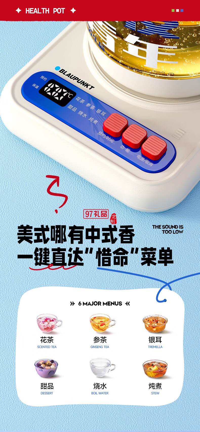 蓝宝·养生壶+炖盅