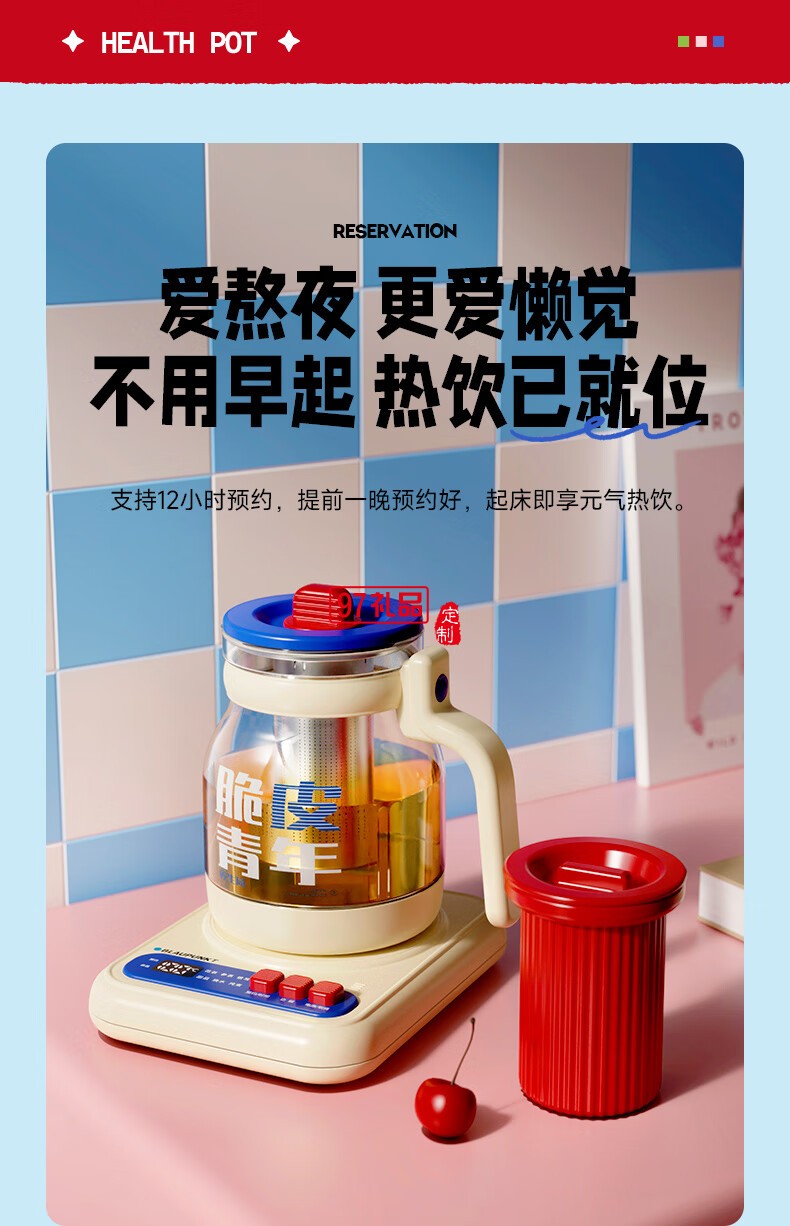 蓝宝·养生壶+炖盅