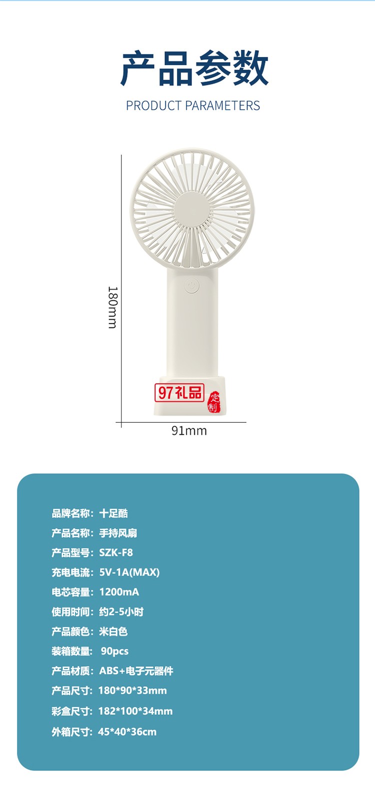润本夏季驱蚊定制套装