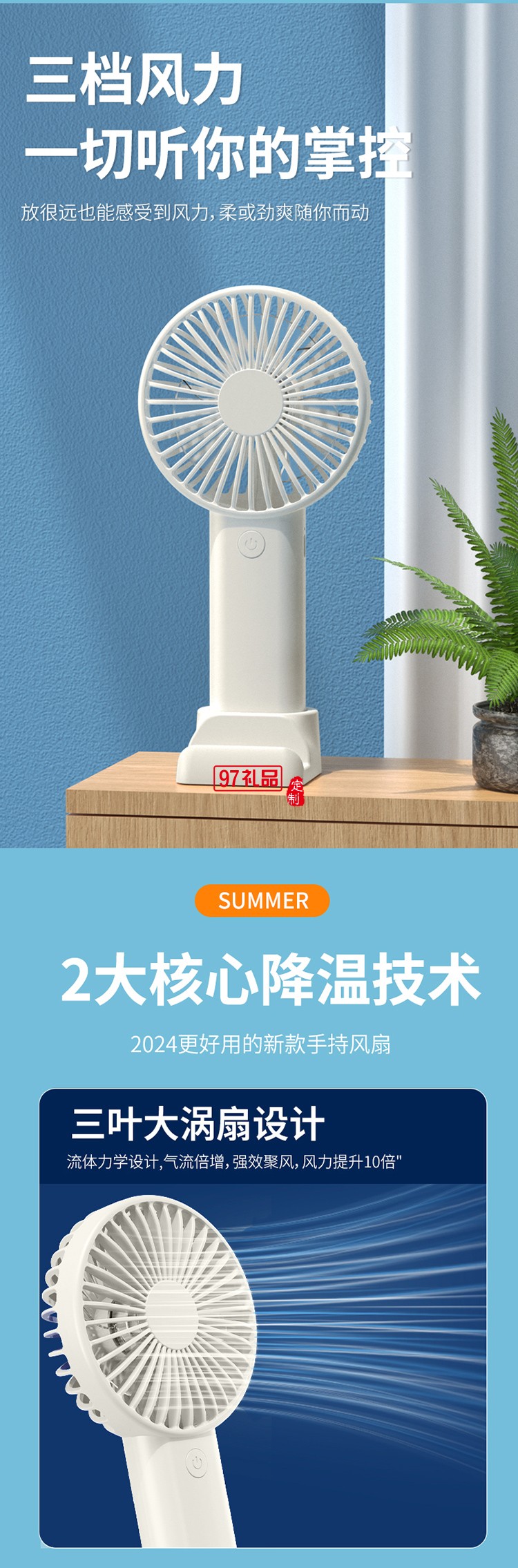 润本夏季驱蚊定制套装