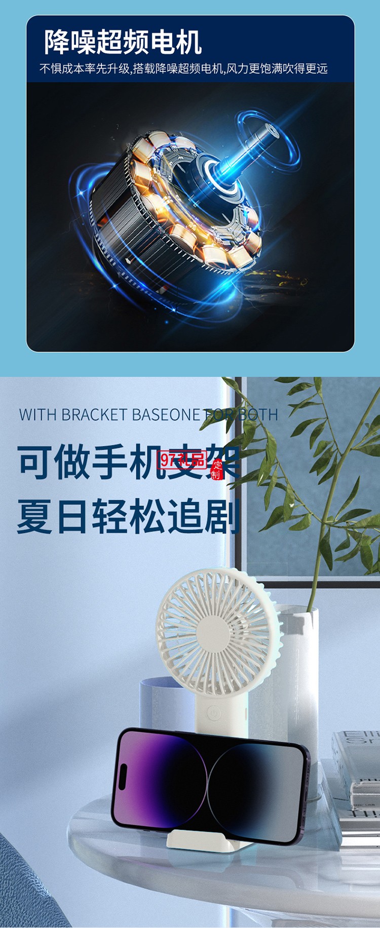 润本夏季驱蚊定制套装