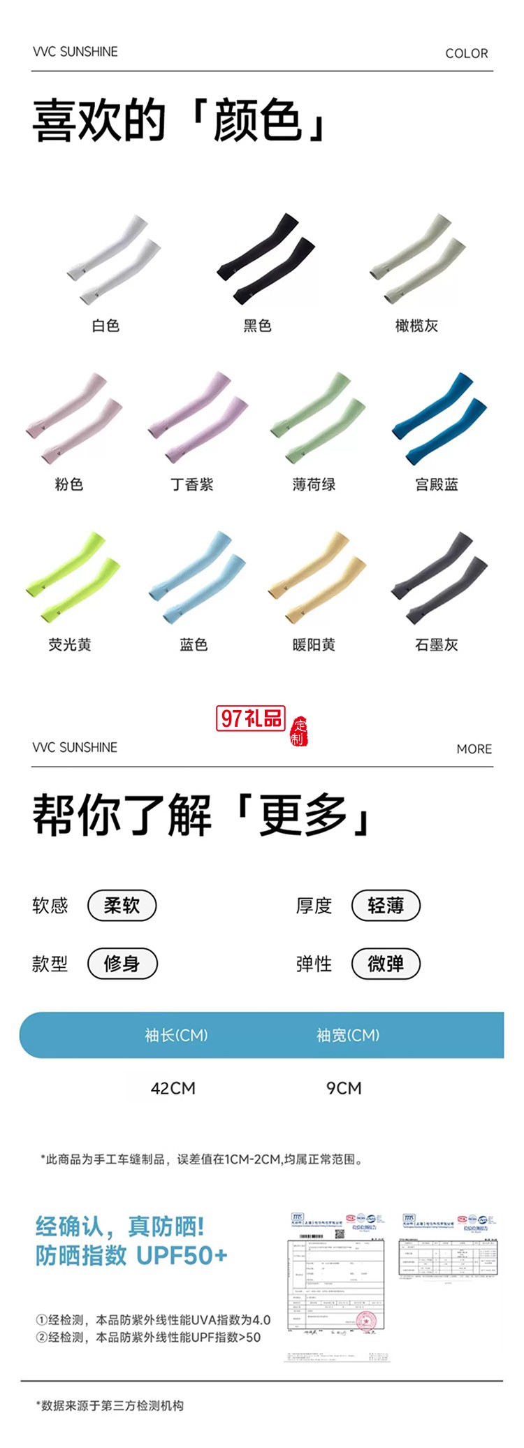 润本夏季驱蚊定制套装