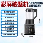 破壁机hdkpbax12801家用小型豆浆机全自动料理机榨汁机一体