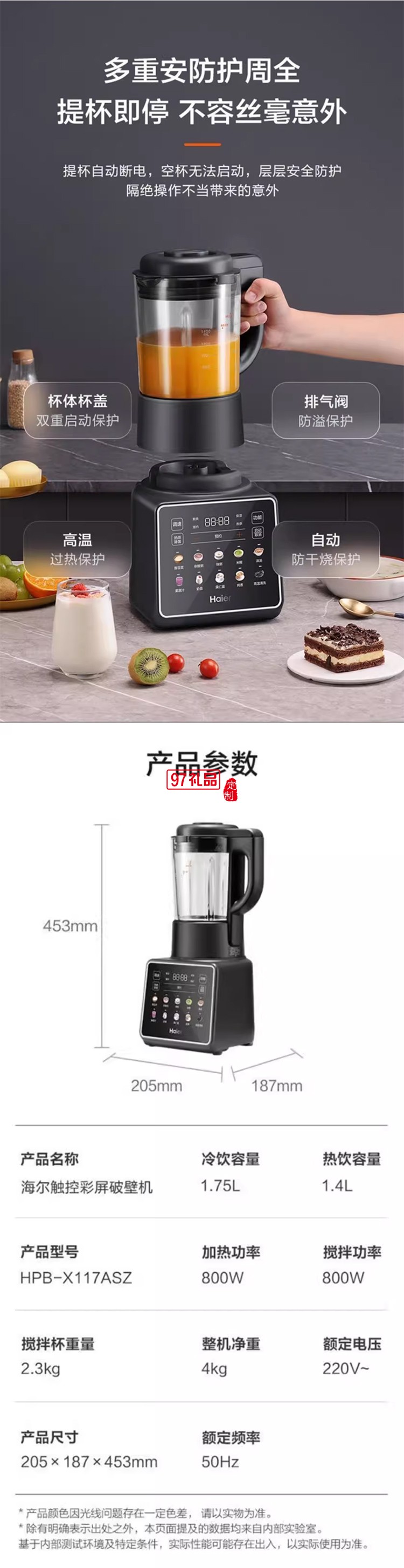 破壁机hdkpbax12801家用小型豆浆机全自动料理机榨汁机一体