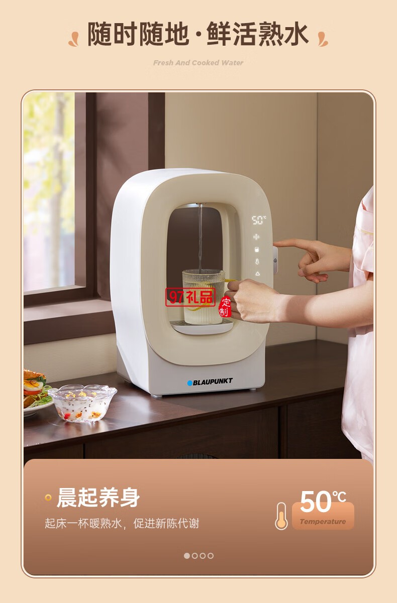蓝宝·凉白开饮水机