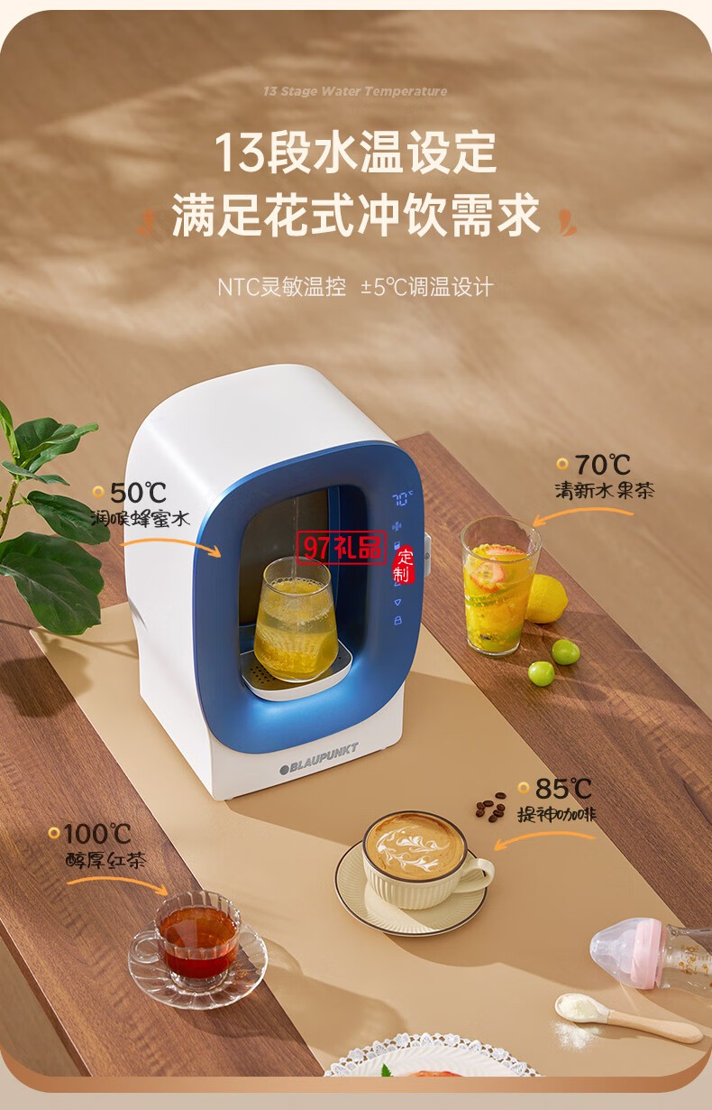 蓝宝·凉白开饮水机