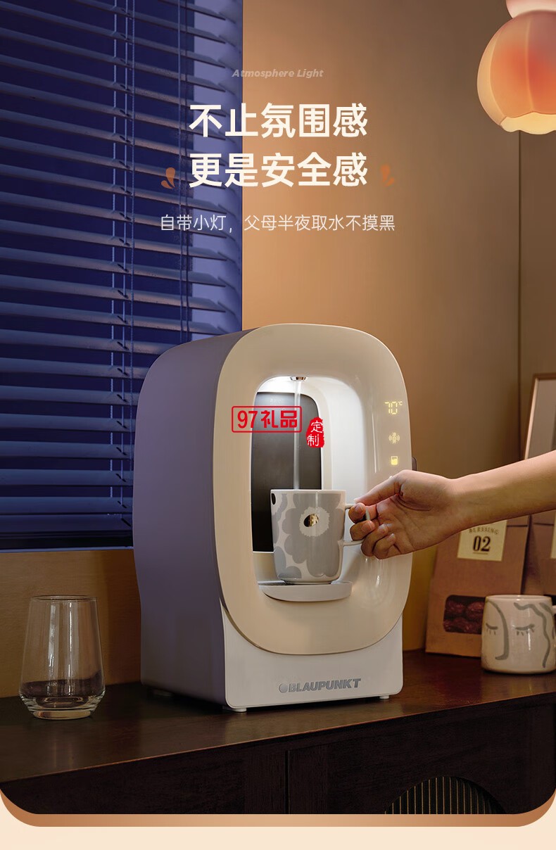 蓝宝·凉白开饮水机