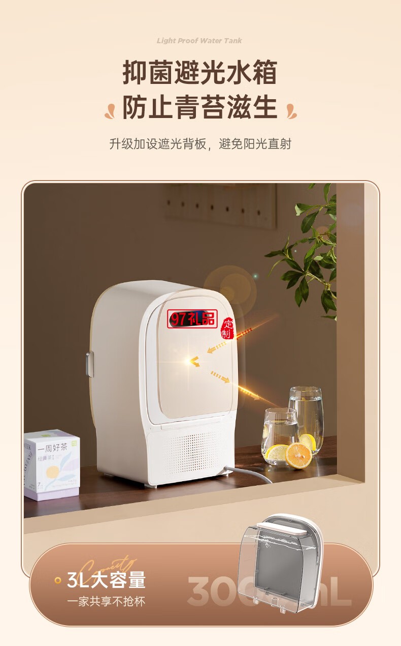 蓝宝·凉白开饮水机