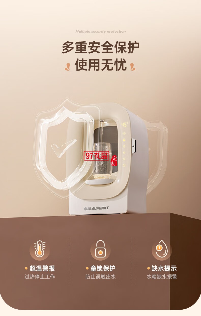 蓝宝·凉白开饮水机