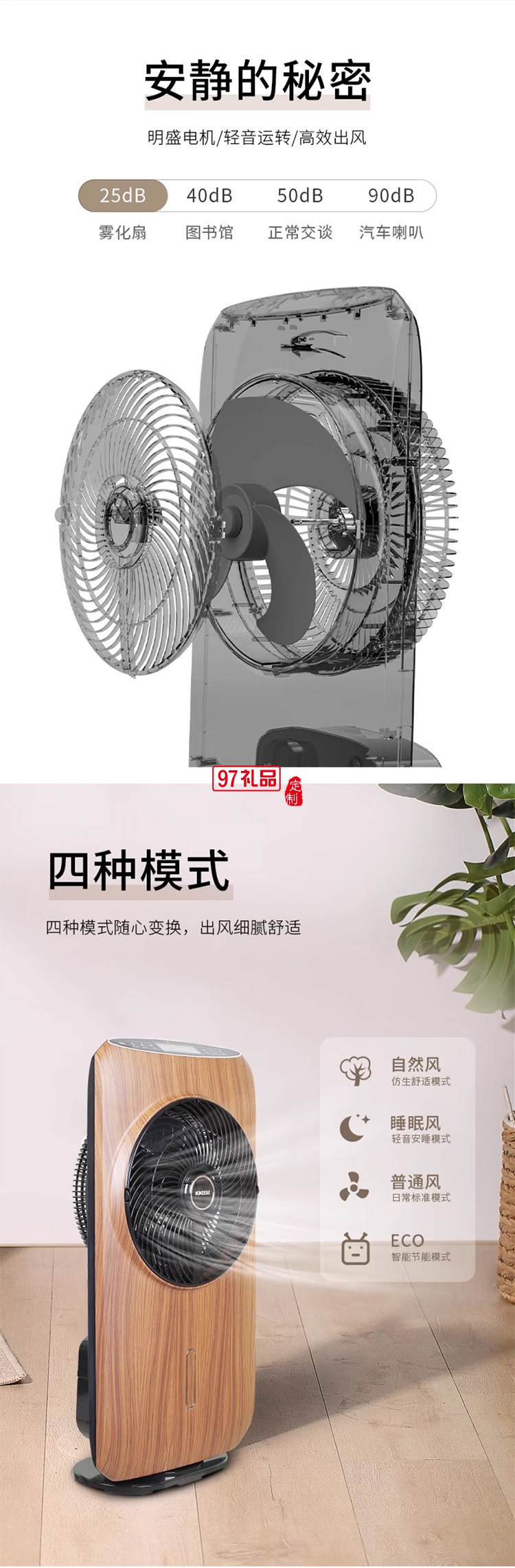 10寸直流变频空气循环雾化扇KF-5080