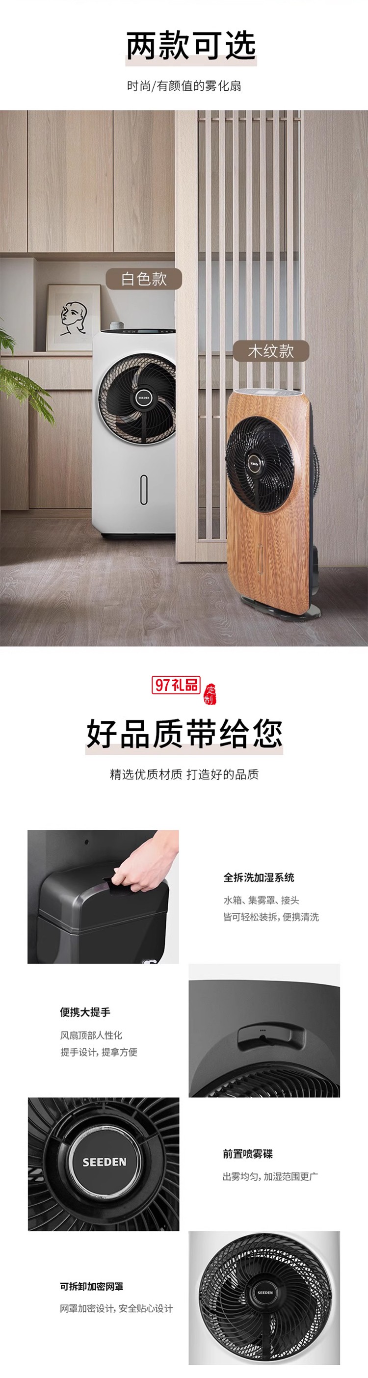 10寸直流变频空气循环雾化扇KF-5080